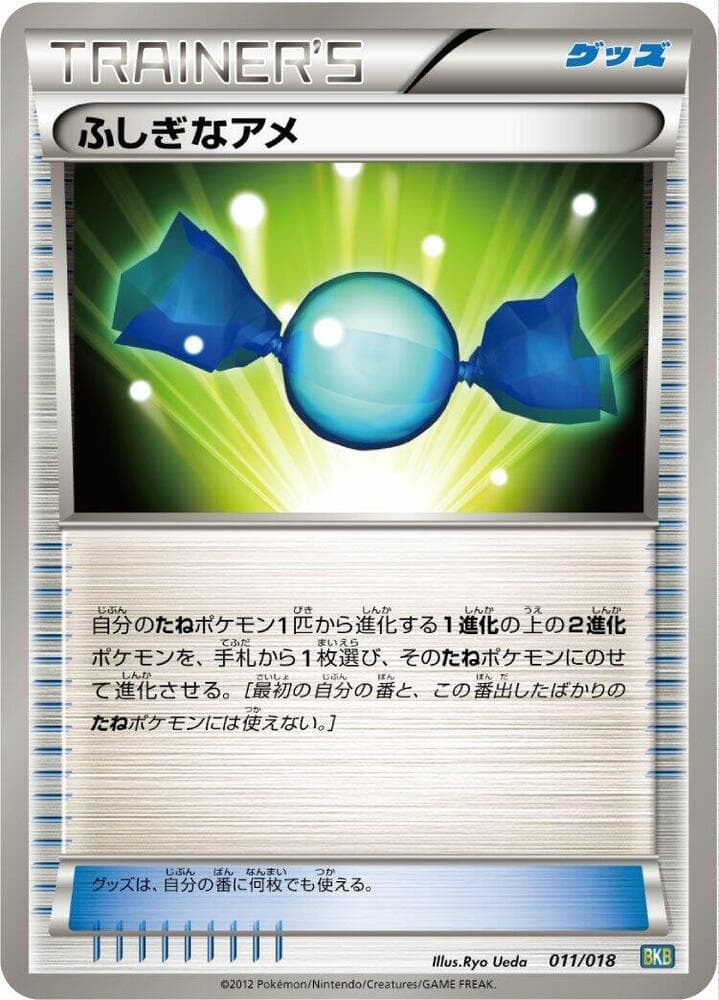 Rare Candy — изображение карты