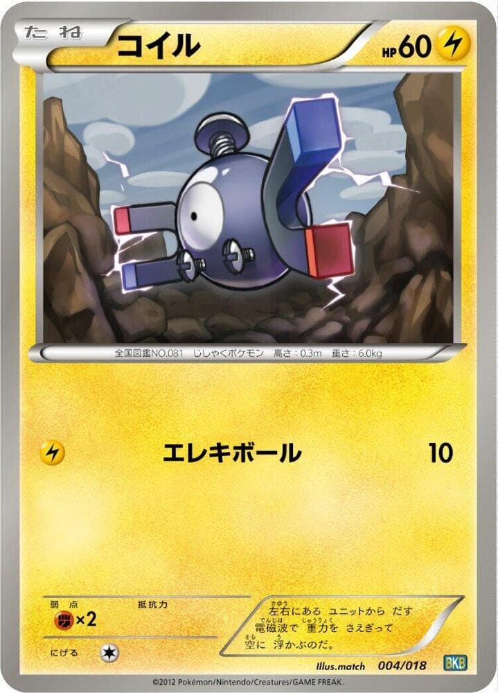 Magnemite — изображение карты