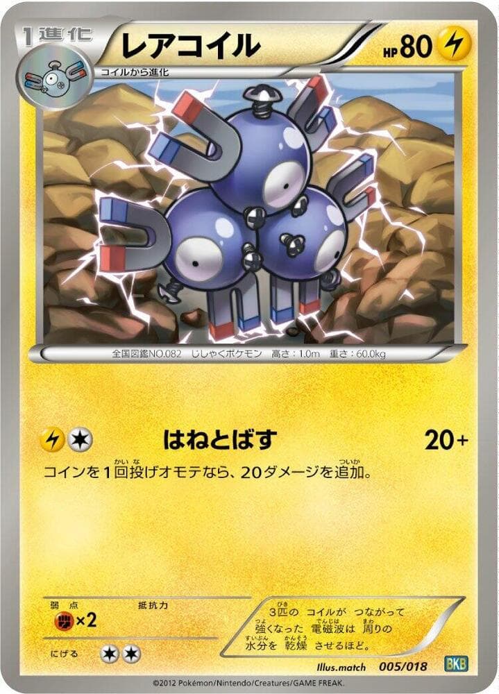 Magneton — изображение карты