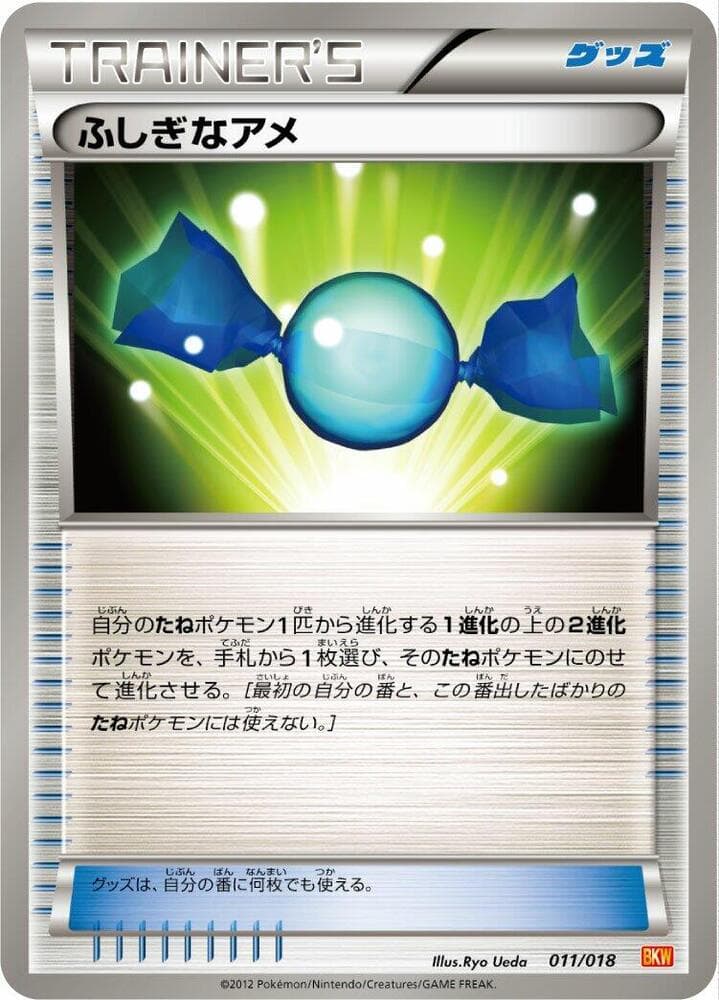 Rare Candy — изображение карты
