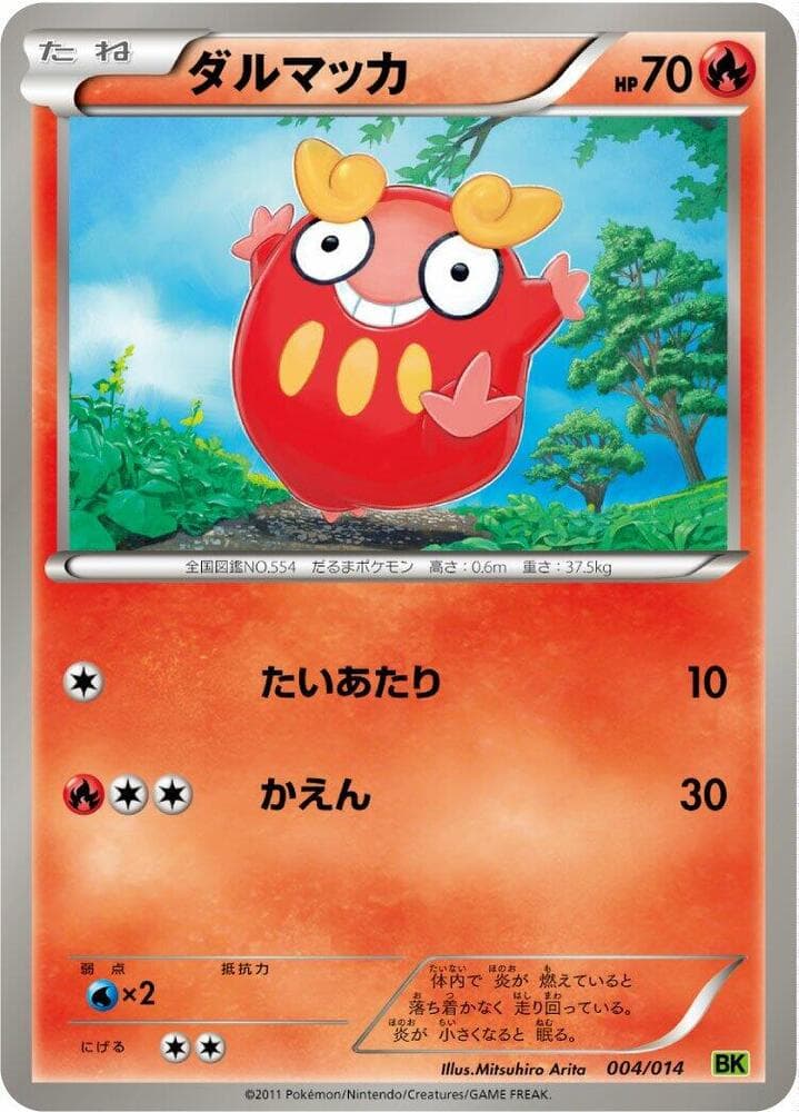 Darumaka — изображение карты
