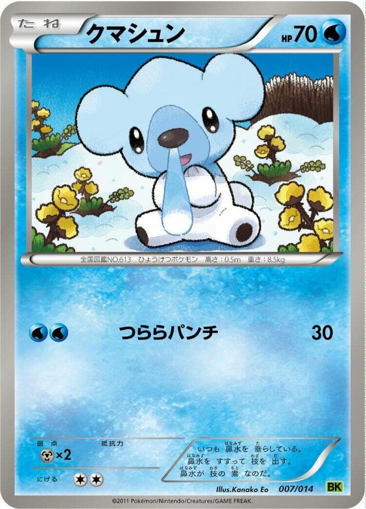 Cubchoo — изображение карты