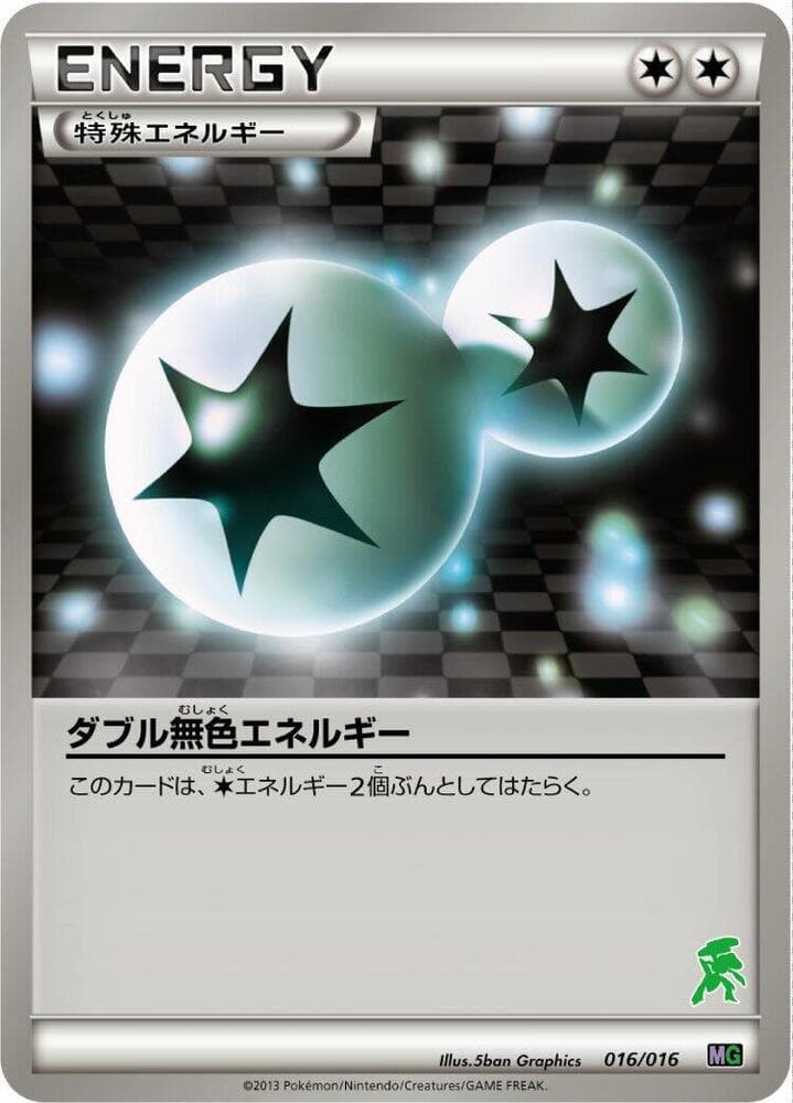 Double Colorless Energy — изображение карты