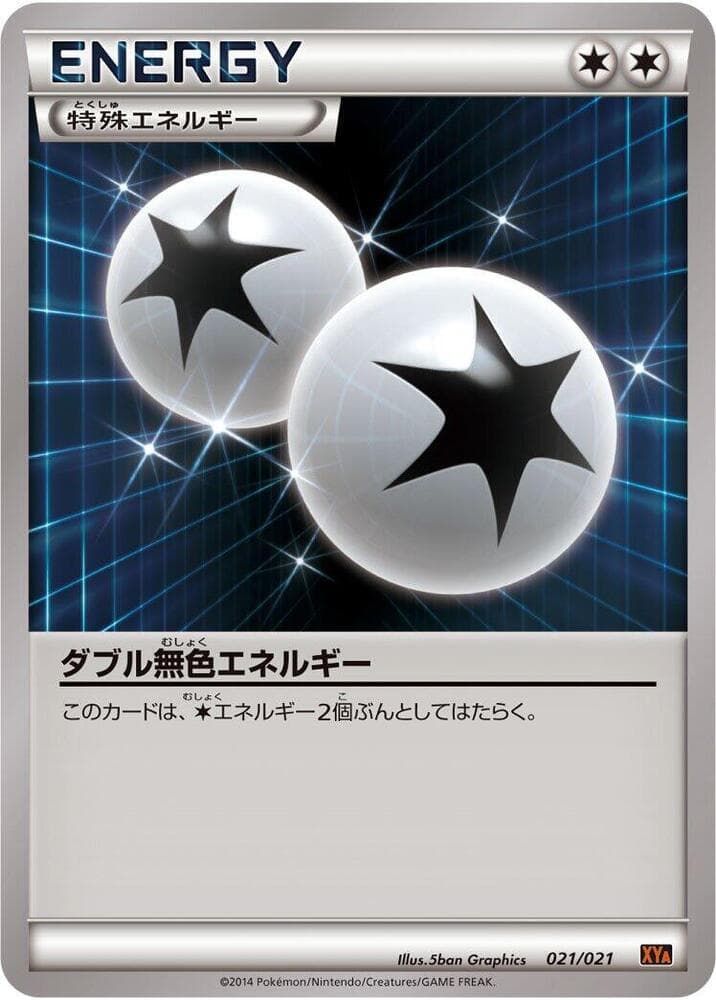 Double Colorless Energy — изображение карты