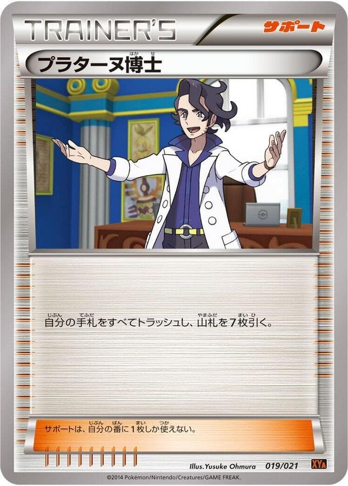 Professor Sycamore — изображение карты