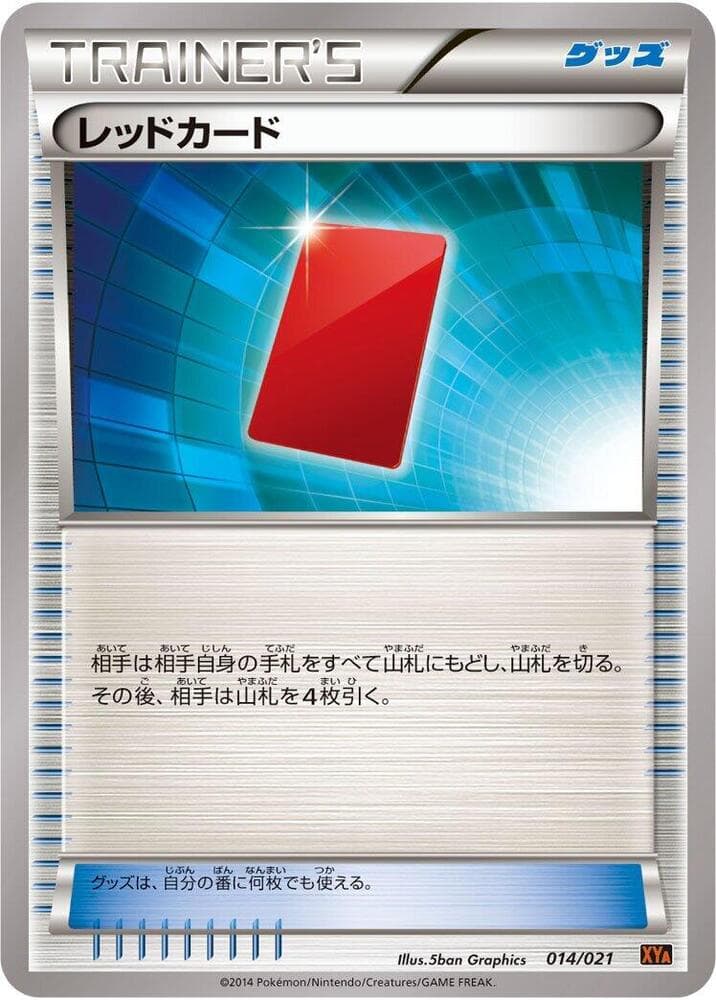 Red Card — изображение карты