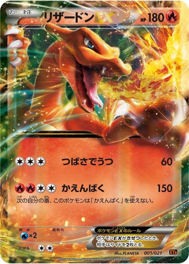 Charizard EX — изображение карты