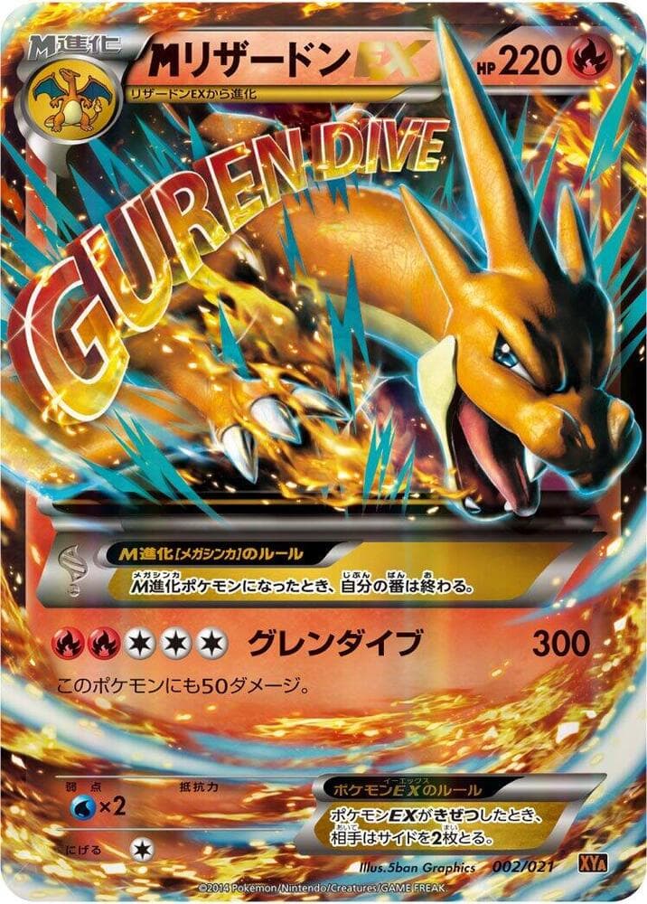 M Charizard EX — изображение карты