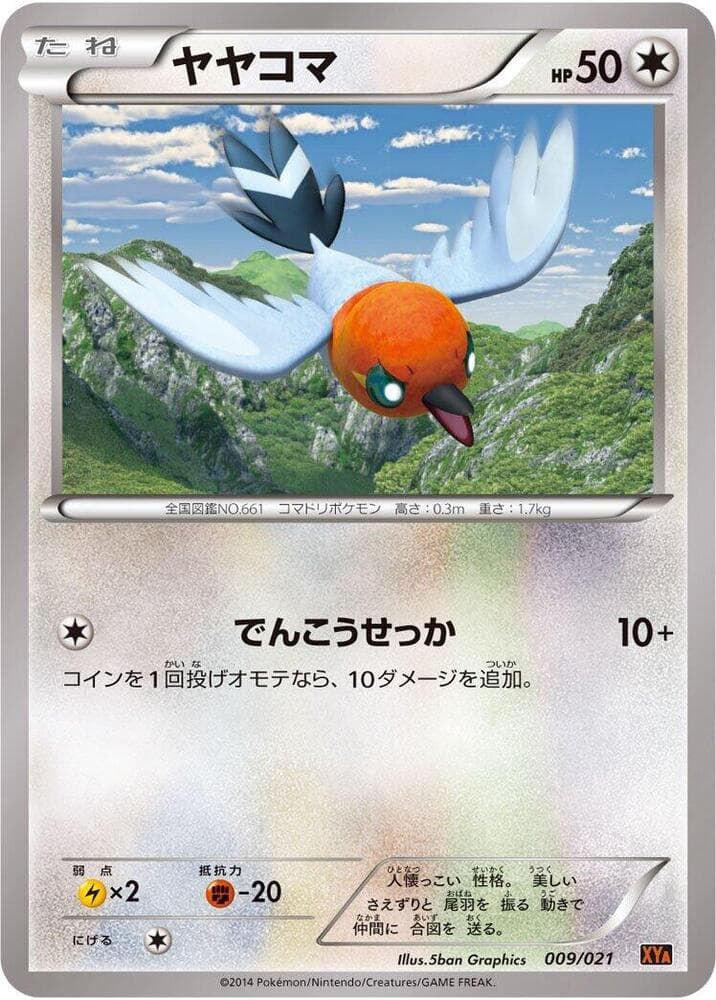 Fletchling — изображение карты