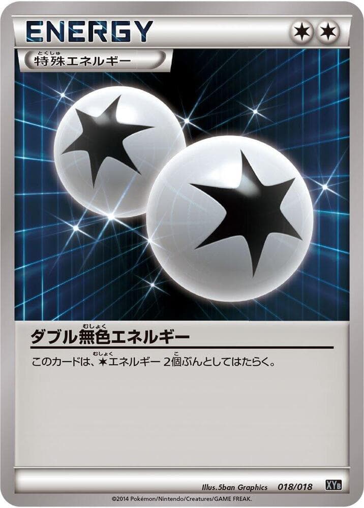 Double Colorless Energy — изображение карты