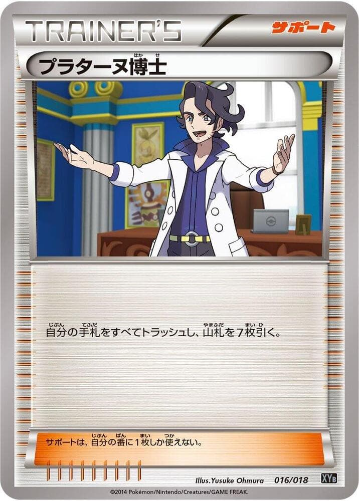 Professor Sycamore — изображение карты