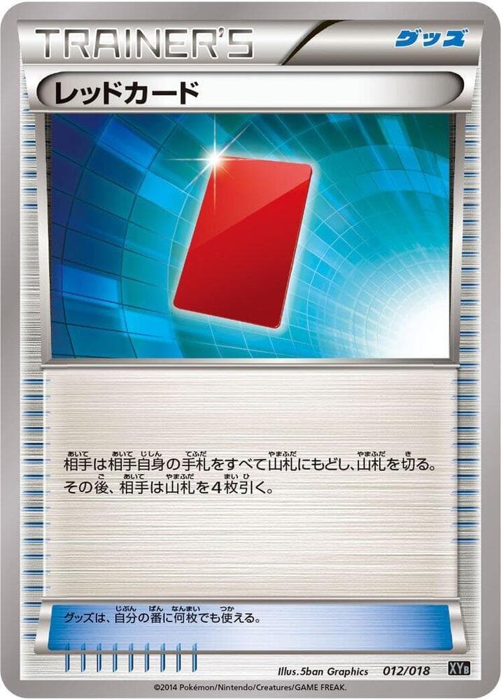 Red Card — изображение карты