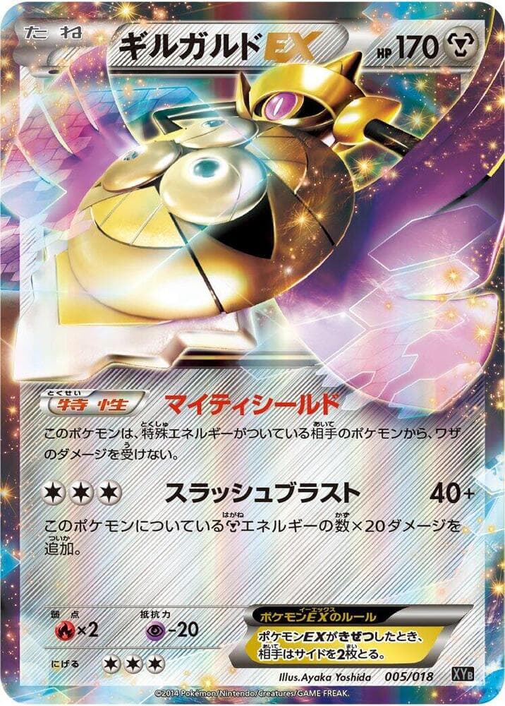 Aegislash EX — изображение карты