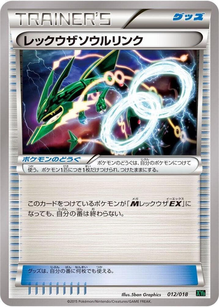 Rayquaza Spirit Link — изображение карты