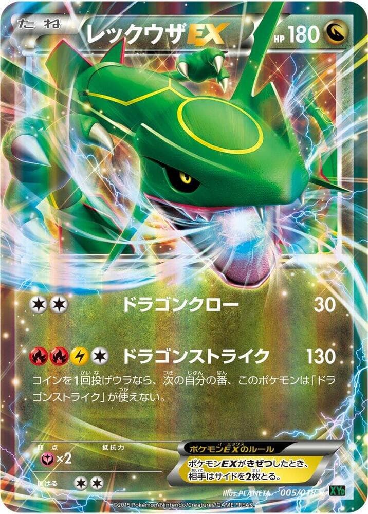 Rayquaza EX — изображение карты