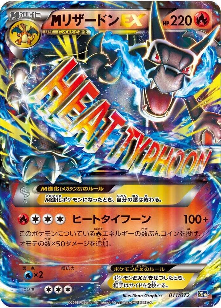 Mega Charizard EX — изображение карты