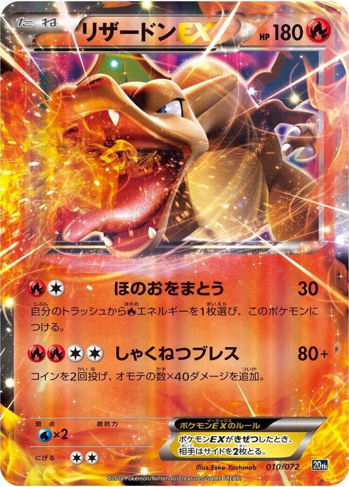 Charizard EX — изображение карты