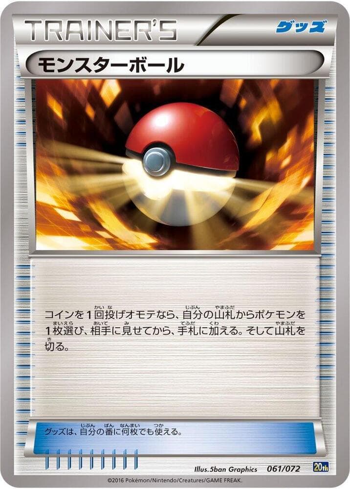 Poke Ball — изображение карты