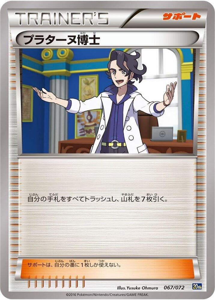 Professor Sycamore — изображение карты