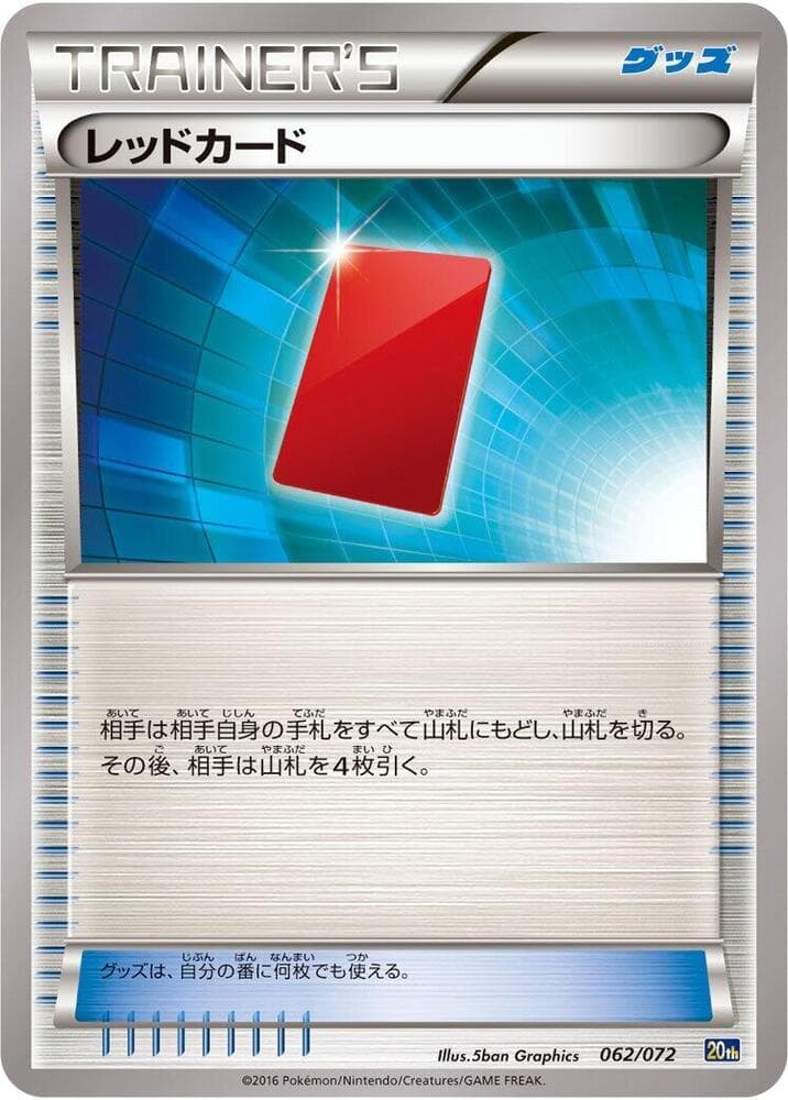 Red Card — изображение карты