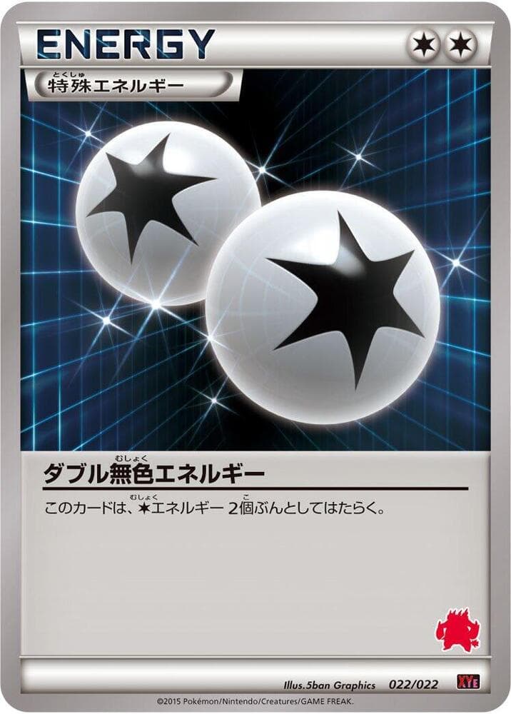 Double Colorless Energy — изображение карты