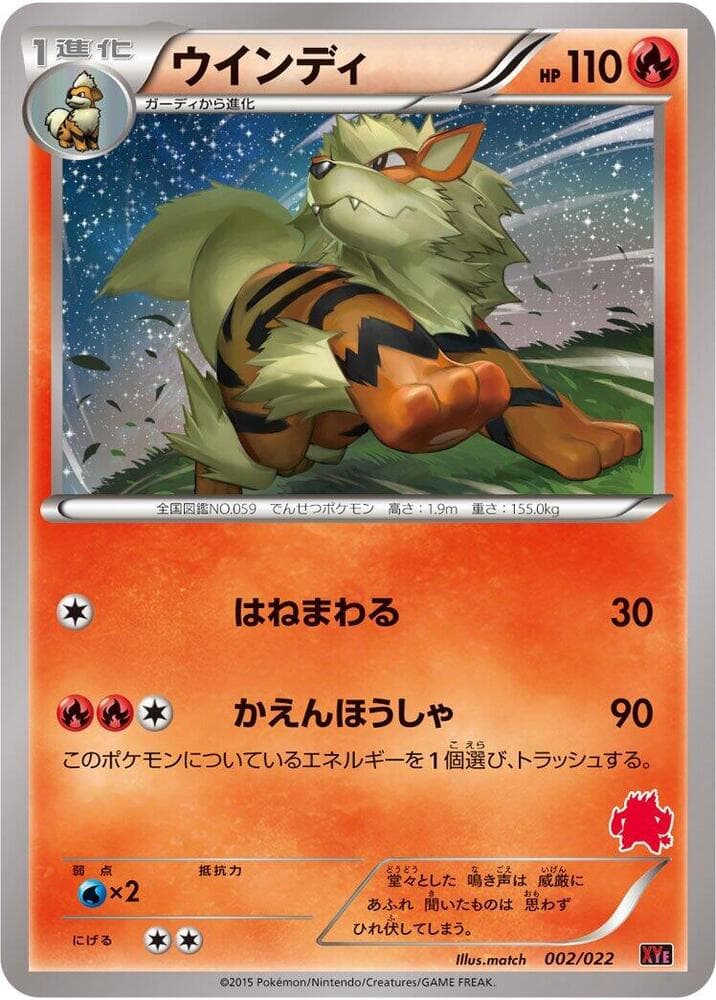 Arcanine — изображение карты