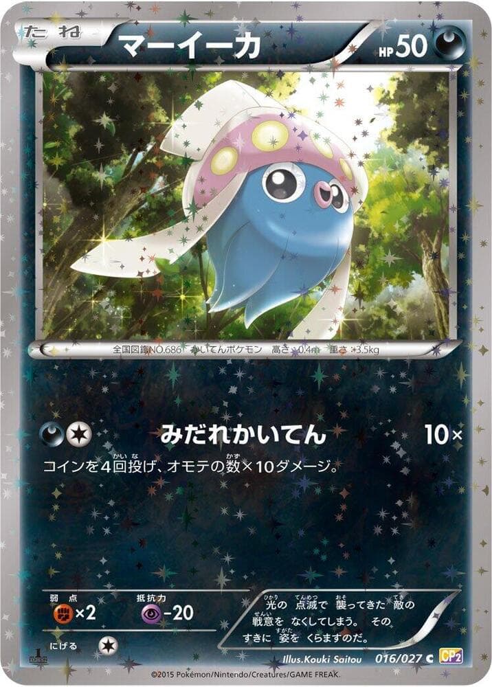 マーイーカ — изображение карты