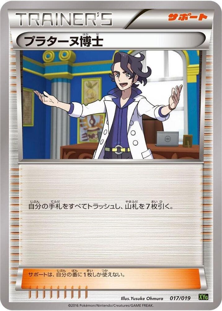 Professor Sycamore — изображение карты