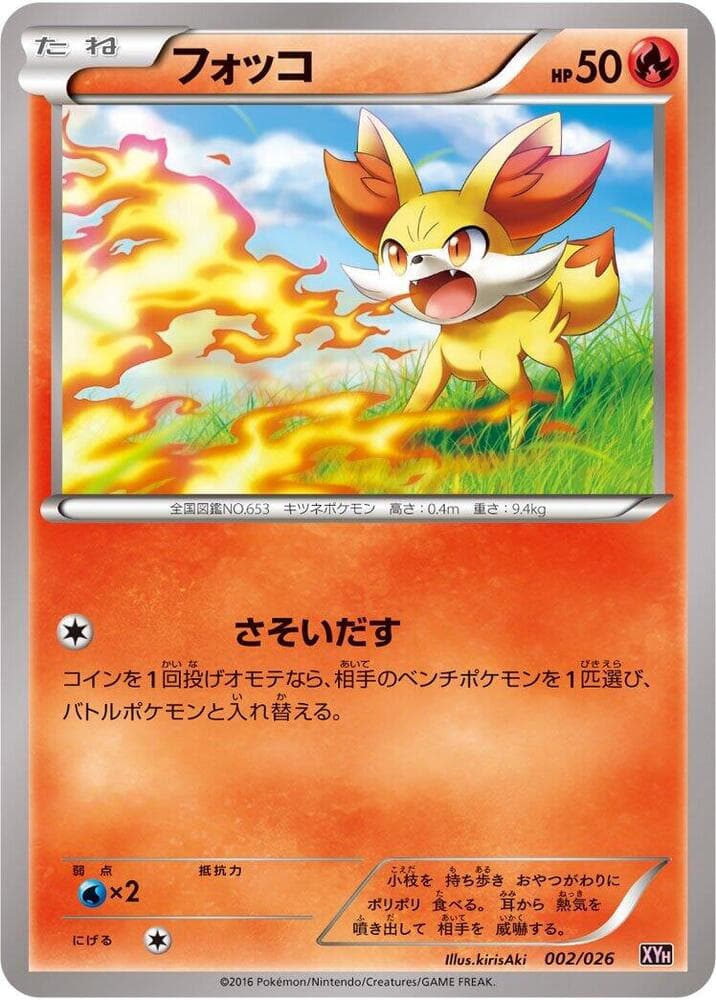 Fennekin — изображение карты