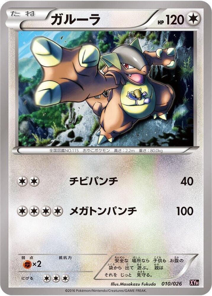 Kangaskhan — изображение карты