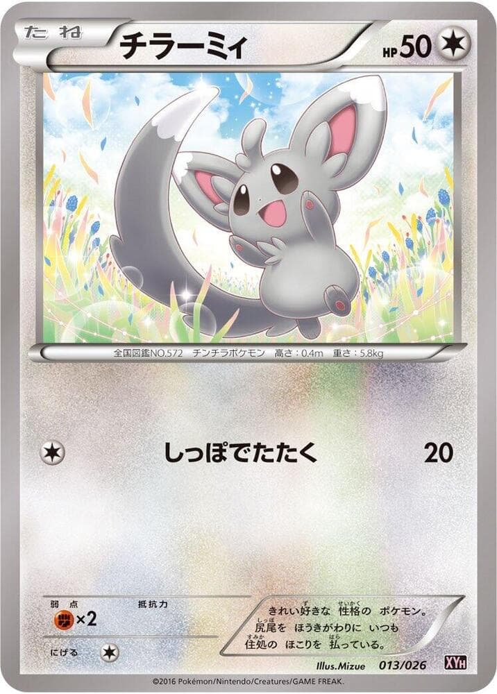 Minccino — изображение карты