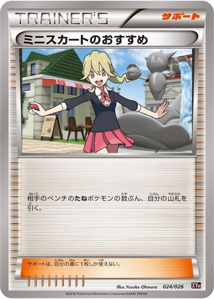 Lass's Special — изображение карты
