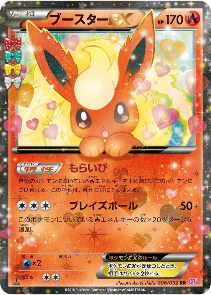 Flareon EX — изображение карты