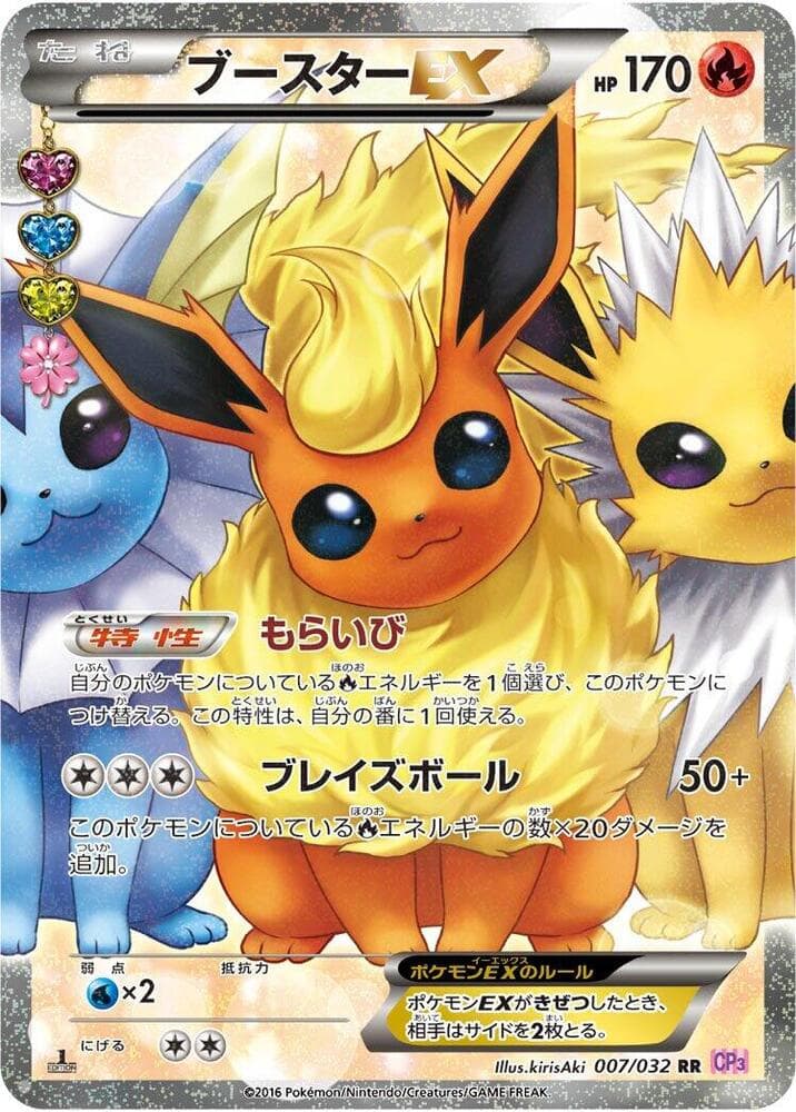 Flareon EX — изображение карты