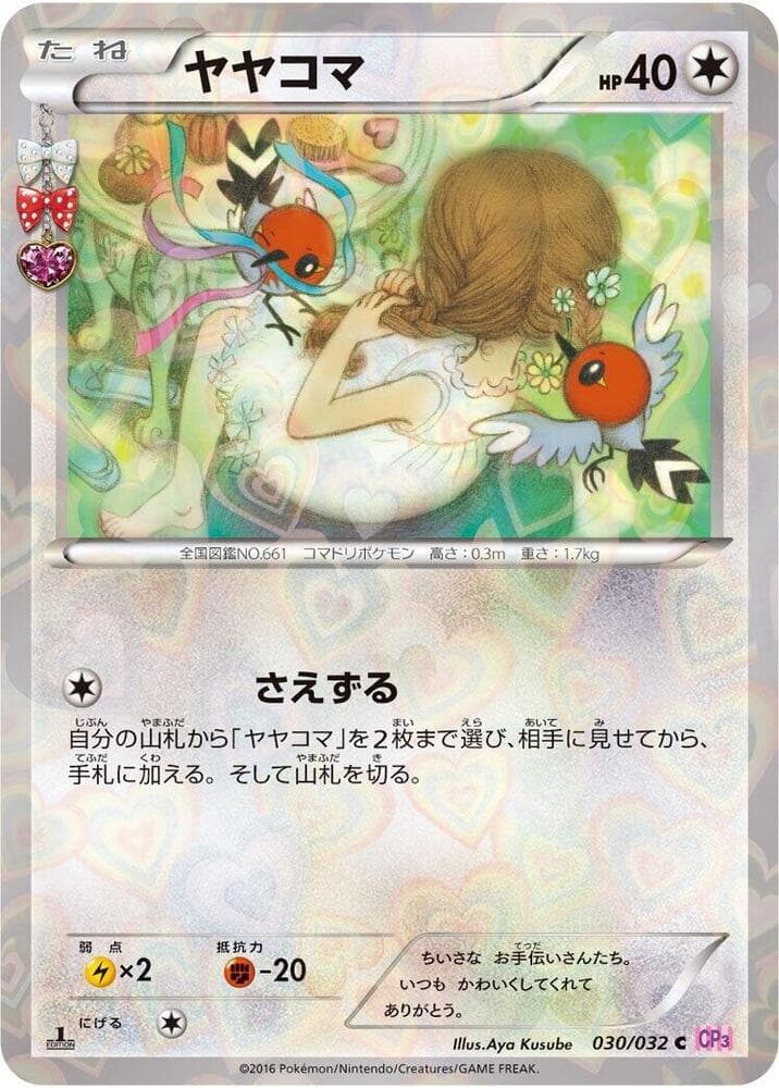Fletchling — изображение карты