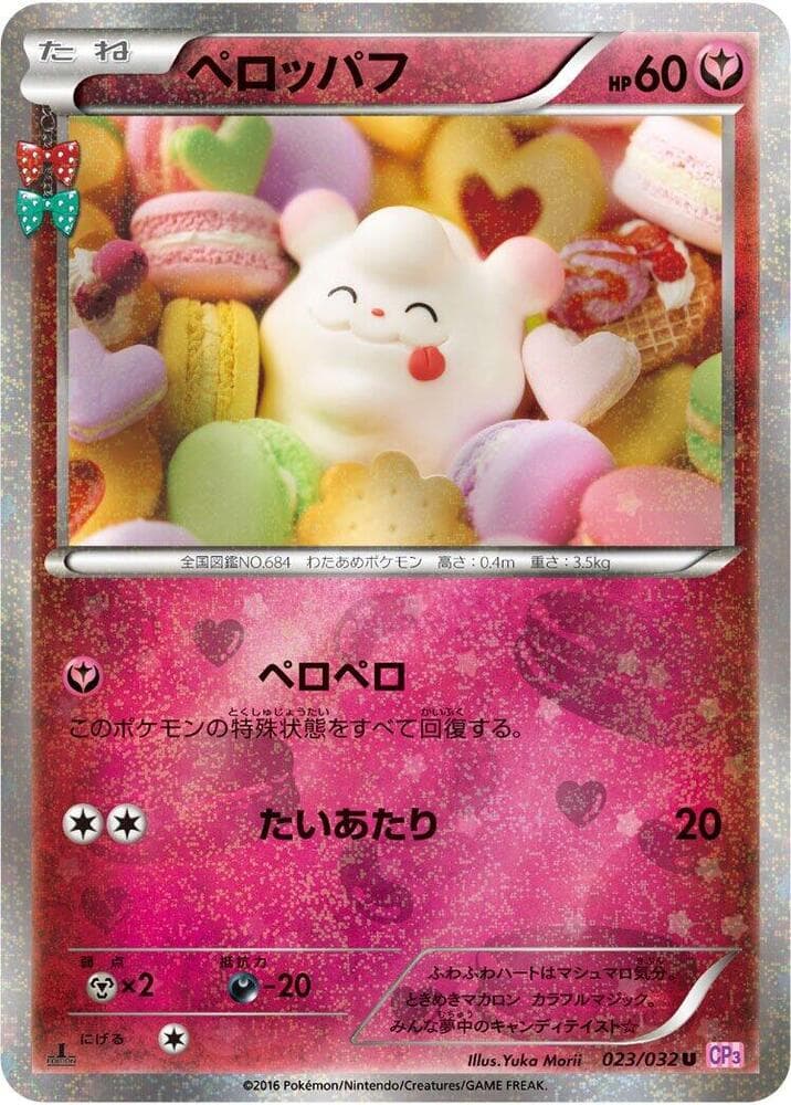 Swirlix — изображение карты