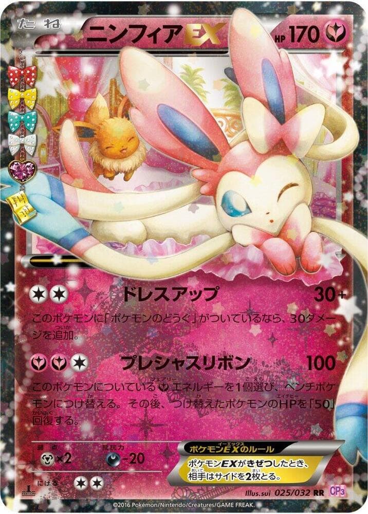 Sylveon EX — изображение карты
