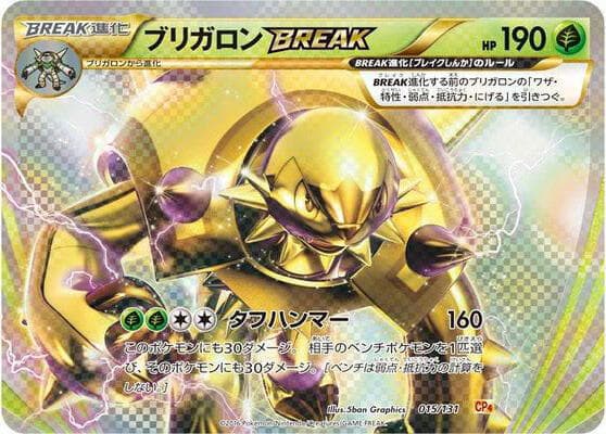 Chesnaught BREAK — изображение карты