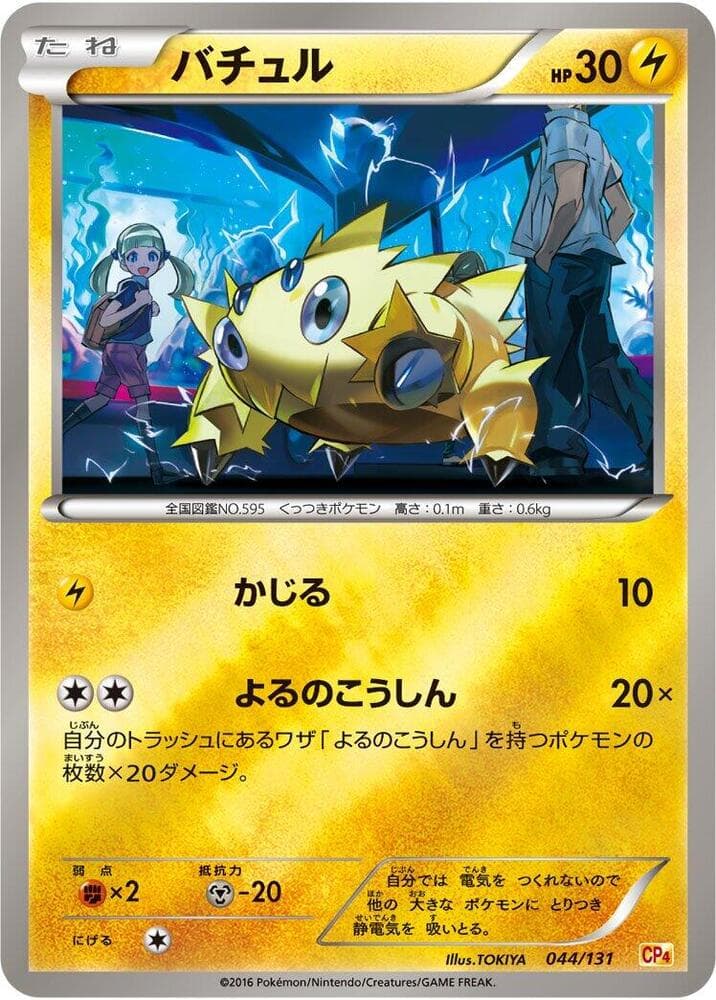 Joltik — изображение карты