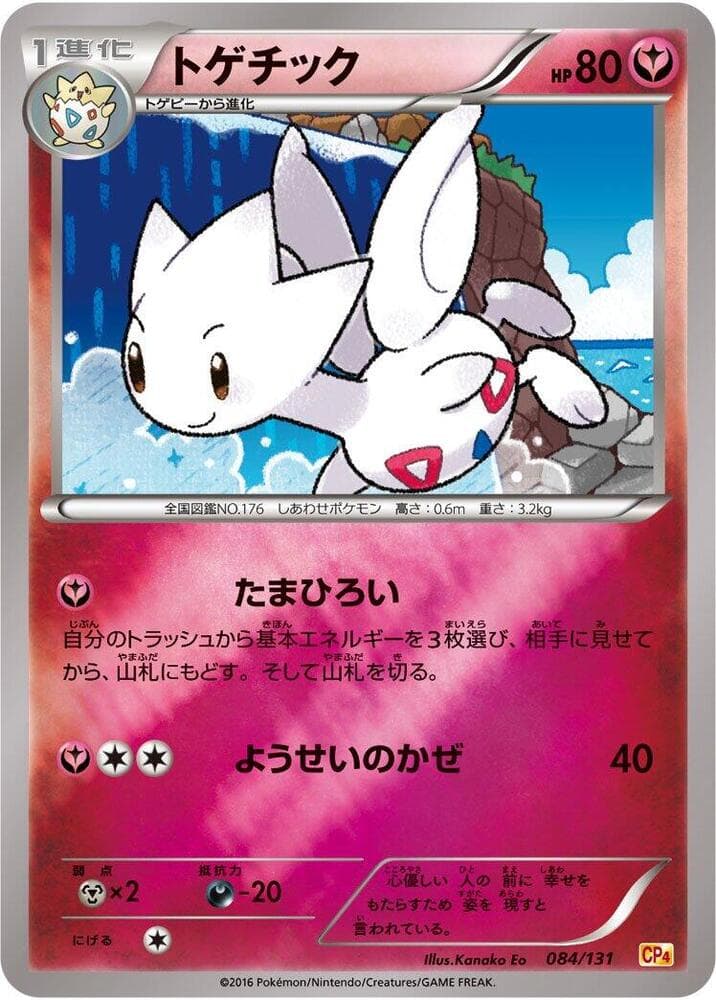 Togetic — изображение карты