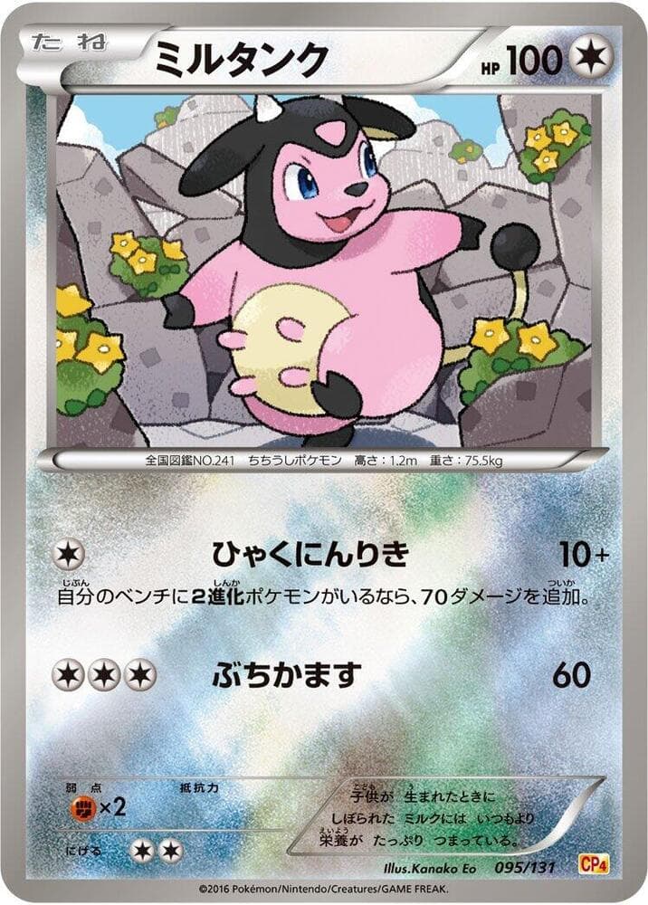Miltank — изображение карты