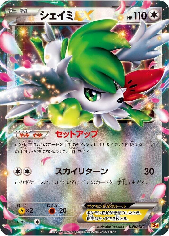 Shaymin EX — изображение карты