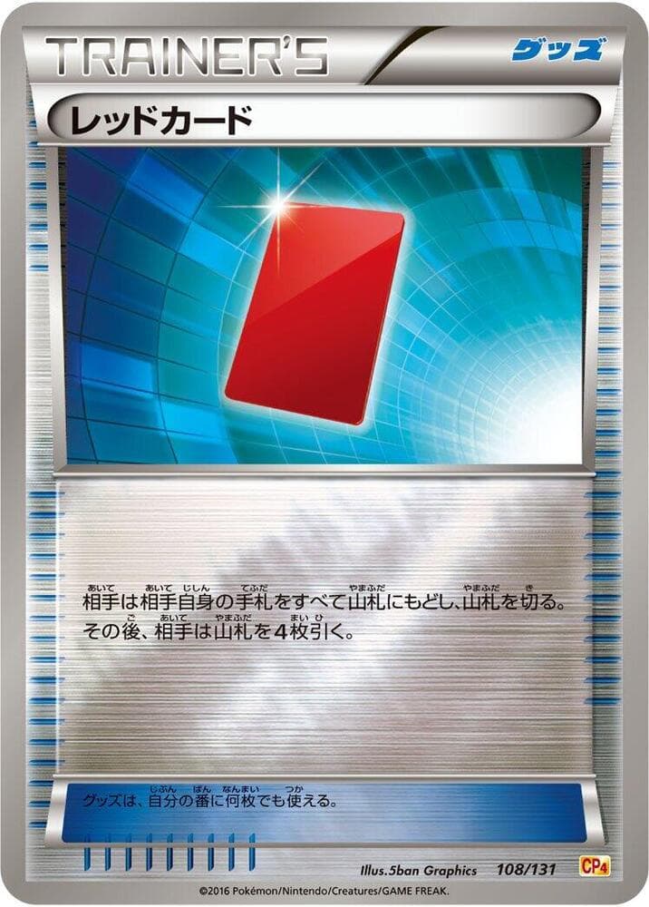 Red Card — изображение карты