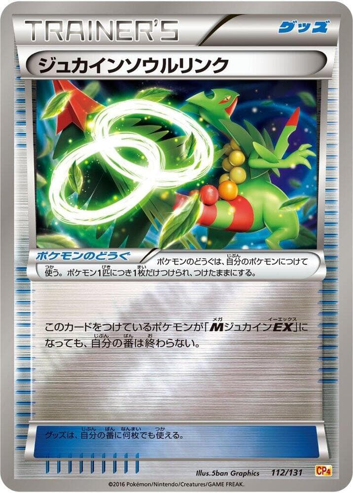 Sceptile Spirit Link — изображение карты
