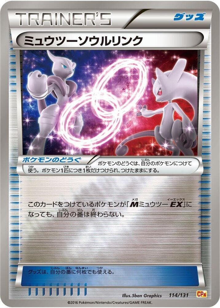 Mewtwo Spirit Link — изображение карты