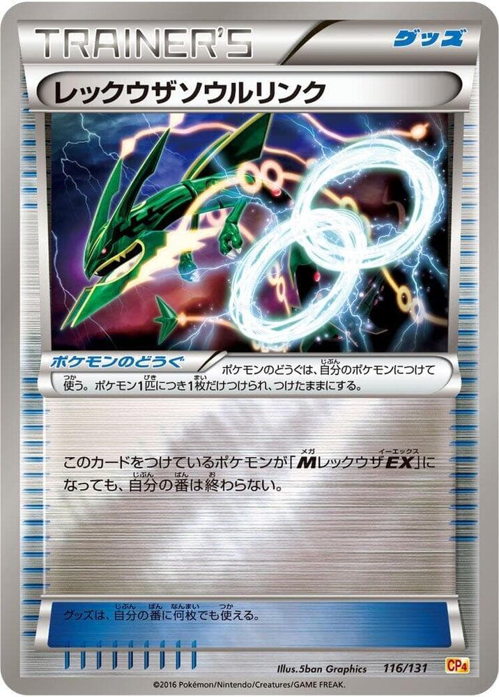 Rayquaza Spirit Link — изображение карты