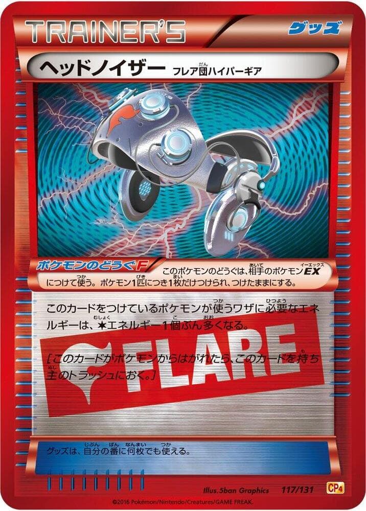 Head Ringer Team Flare Hyper Gear — изображение карты