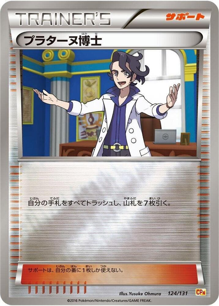 Professor Sycamore — изображение карты