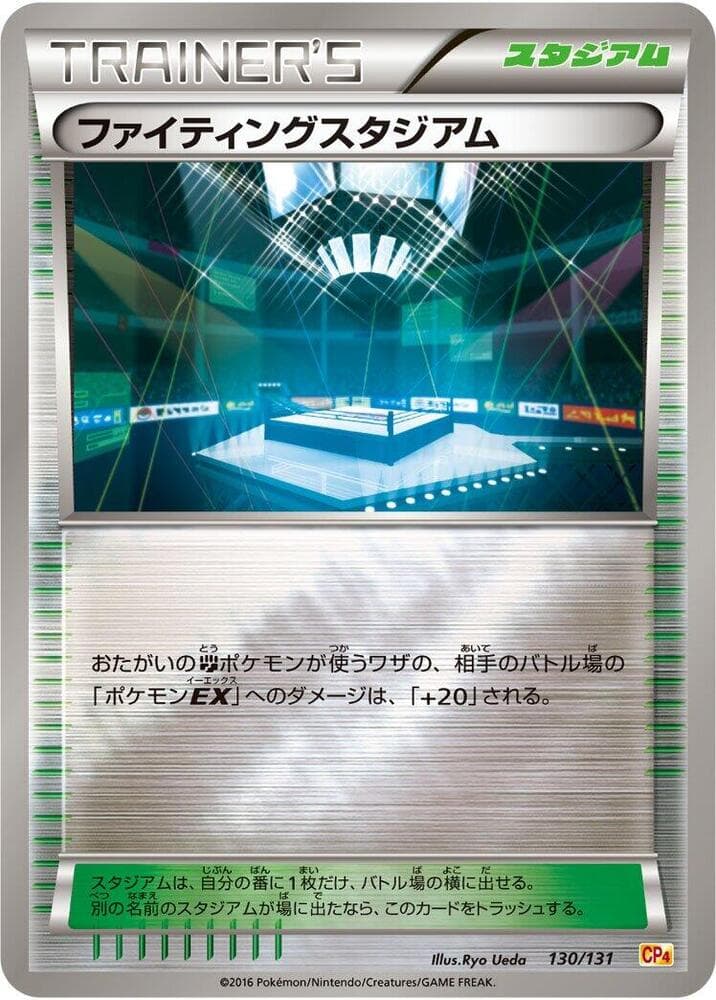 Fighting Stadium — изображение карты