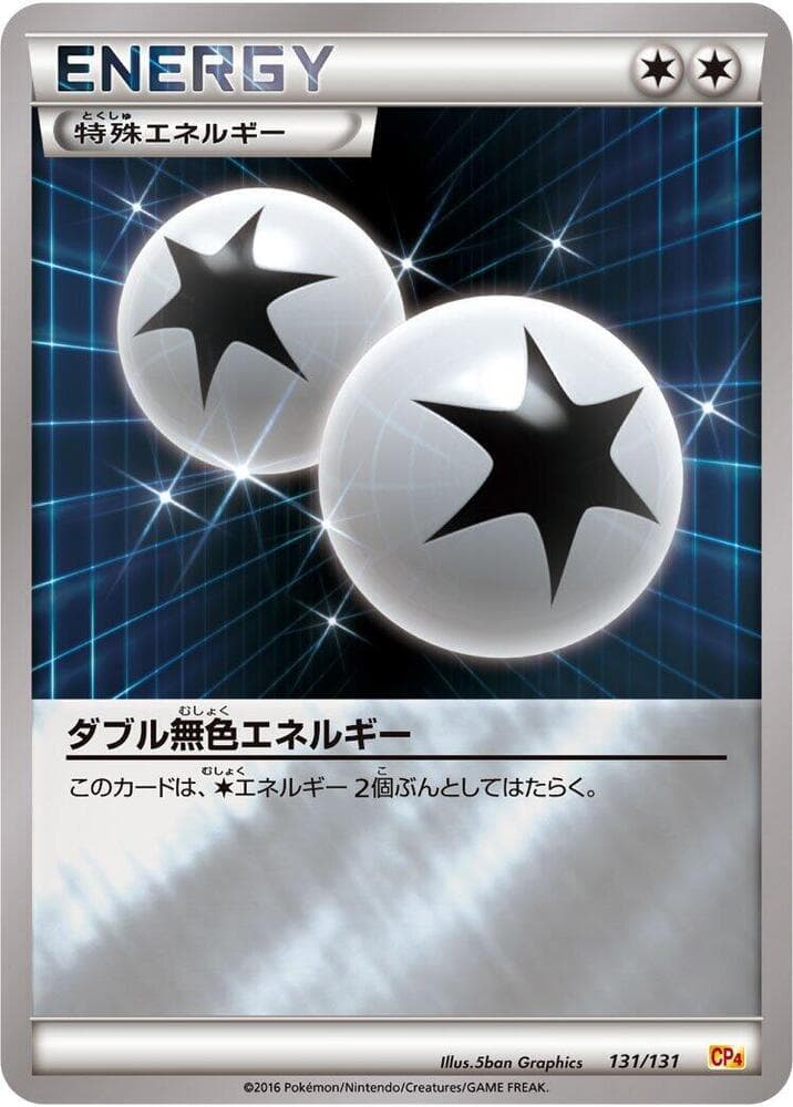 Double Colorless Energy — изображение карты